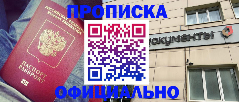 временная регистрация госуслуги в Наро-Фоминске